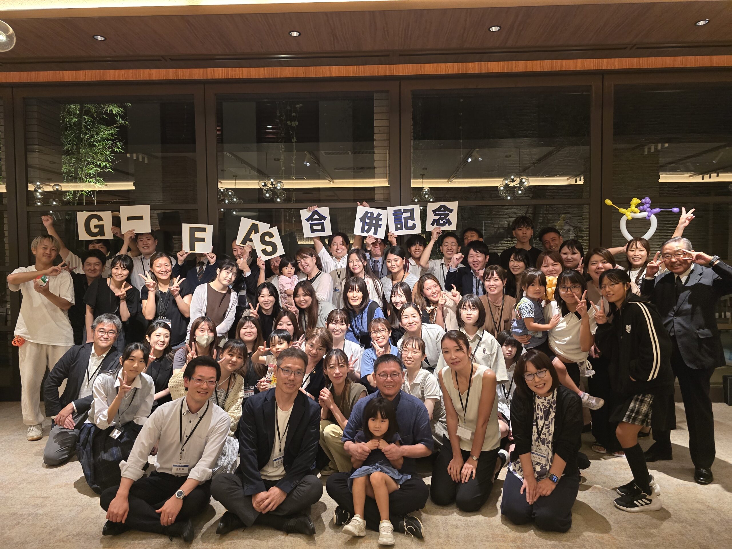 合併記念パーティを開催しました